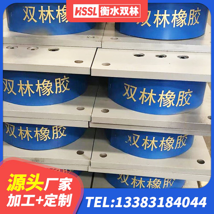 右江区HDR1000高阻尼建筑隔震支座源头工厂 右江区LRB700铅芯隔震支座多少钱 右江区楼梯隔震橡胶支座 右江区LRB隔震支座800 - 第8张