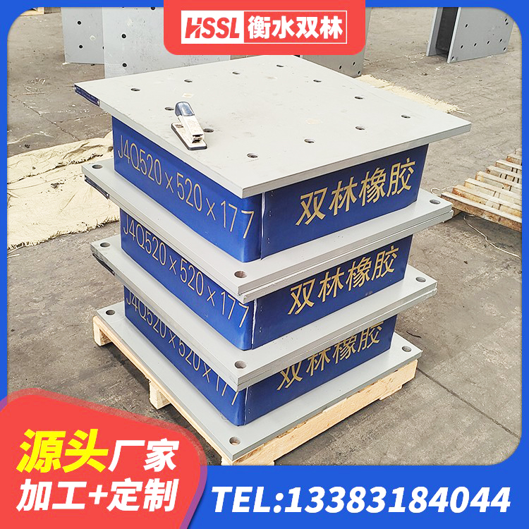 右江区HDR1200高阻尼建筑隔震支座生产厂家 右江区减隔震支座厂商 右江区建筑高阻尼支座厂家电话 右江区建筑橡胶隔震支座装置 - 第2张