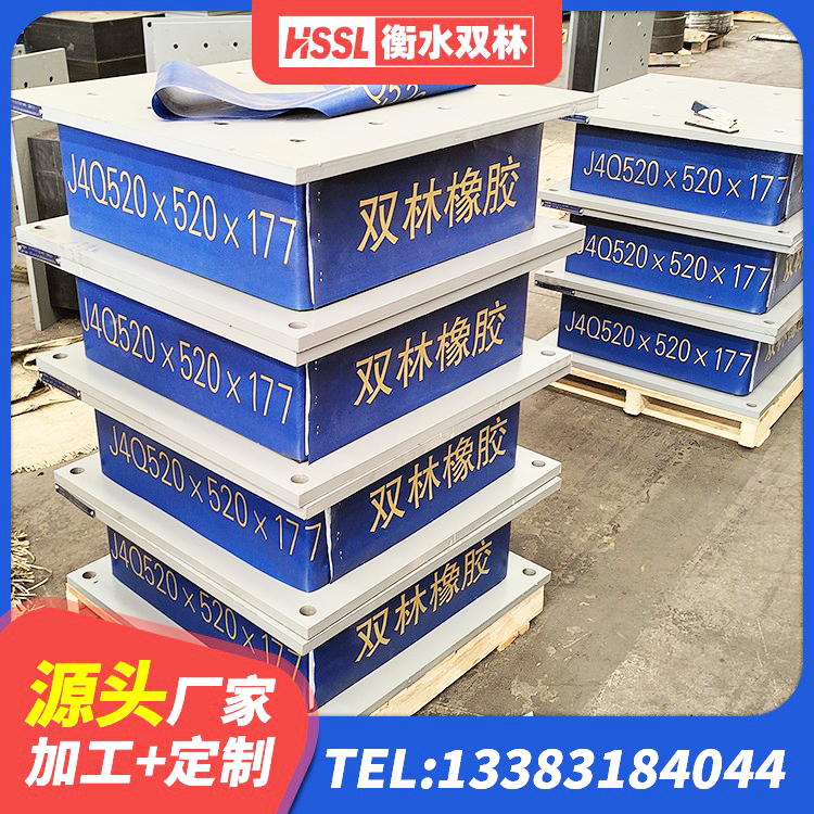 右江区HDR1200高阻尼建筑隔震支座生产厂家 右江区减隔震支座厂商 右江区建筑高阻尼支座厂家电话 右江区建筑橡胶隔震支座装置 - 第8张
