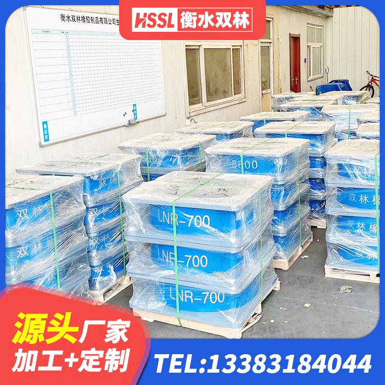 右江区LNR500支座厂家 右江区LNR700天然橡胶隔震支座厂家 右江区减隔震球形支座价格 右江区LNR900隔震支座多少钱 - 第5张