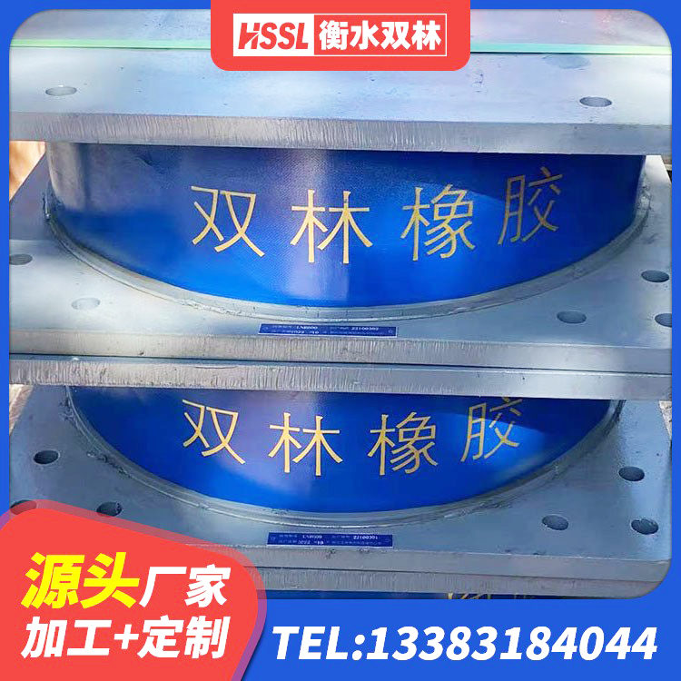 右江区LNR400天然橡胶支座厂家 右江区橡胶隔震支座D400 右江区钢结构减震支座多少钱 右江区HDR-D200-H高阻尼橡胶隔震支座源头工厂 - 第2张