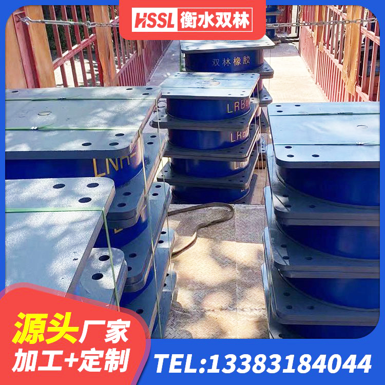 右江区HDR1200高阻尼建筑隔震支座生产厂家 右江区减隔震支座厂商 右江区建筑高阻尼支座厂家电话 右江区建筑橡胶隔震支座装置 - 第9张