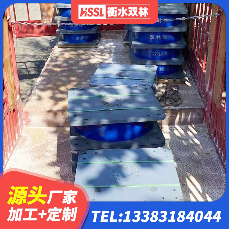 右江区橡胶隔震支座HDR 右江区HDR900高阻尼建筑隔震支座源头工厂 右江区LRB铅芯隔震支座源头工厂 右江区LNR隔震支座1300生产厂家 - 第7张